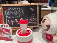 -Tims天好咖啡·贝果(锦江国金中心店)
