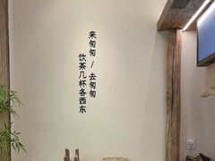 -李山山茶事(景枫店)