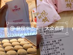 -嘉华鲜花饼·现烤(昆明老街店)