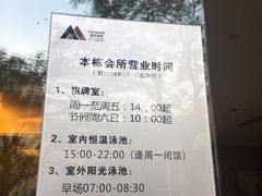 -天安数码城会所游泳馆