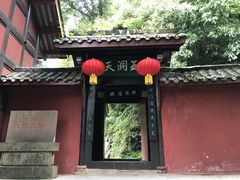 -青城山