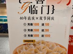 -百味饺子城•海鲜家常菜(秦皇岛店)