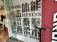 -DEFGROUP·巴西柔术·拳击·摔跤(世纪大道馆)