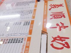 -义顺牛奶公司(新马路老店)