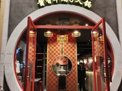 门面-京韵胡同·酱香羊蝎子火锅涮肉(长寿路店)