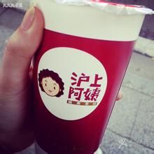 -沪上阿姨·精选茶饮(天长东路店)
