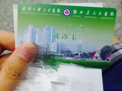 -武汉大学人民医院(主院区)