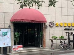 -大书房咖啡(中传国交店)
