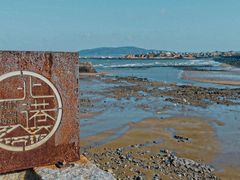 -石头会唱歌融来+北港岚台两岸交流中心