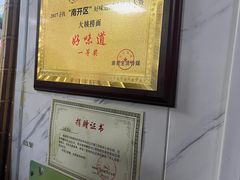 -大姨捞面(新安花园店)