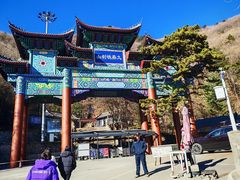 -九鼎铁刹山风景区