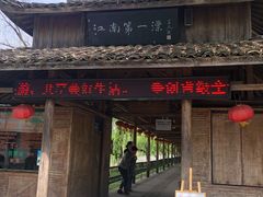 -杭州双溪漂流景区