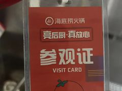 -海底捞火锅(正大乐城店)