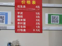 -没牙伯花生汤店(老药洲店)