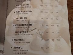 账单-野路甜点铺(松柏路店)