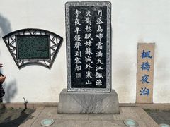 -枫桥景区