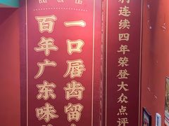 -大吉利·潮汕鲜牛肉火锅(西安店)