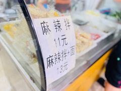 -大江麻辣拌(石油学院店)