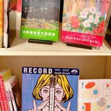 魔都潮流地标｜上海茑屋书店