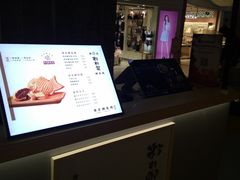 -粉粉乐鲷鱼烧(美罗城店)