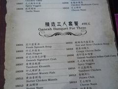 菜单-甘尼仕印度餐厅酒吧(斜塘老街店)