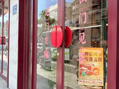 -吴酥生宫廷酥饼(南门口店)