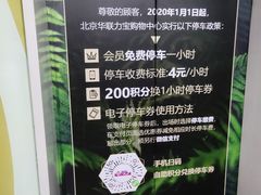 -华联力宝购物停车场(华联力宝购物中心店)