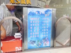 -康乐(滨江道店)