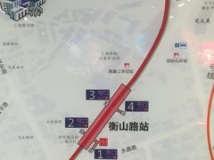 -衡山路(地铁站)