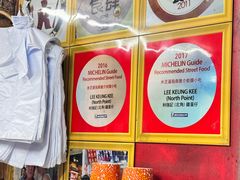 -利强记北角鸡蛋仔(弥敦道店 )