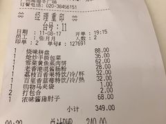 账单-港丽餐厅(高德置地店)