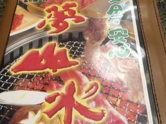 -梦山水日本烧肉(五四广场店)