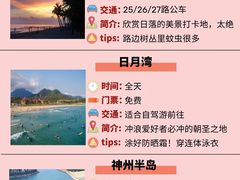 -亚龙湾热带天堂森林公园