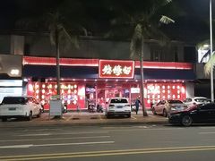 -烧蠔帮·生蚝海鲜牌档(观海店)