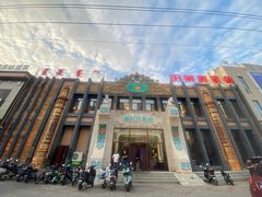 -哈啾嗨·新概念蒙餐(红星新城店)