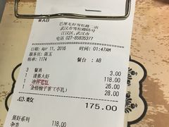 账单-巴厘龙虾·榜首油焖大虾(旗舰店·万松园)