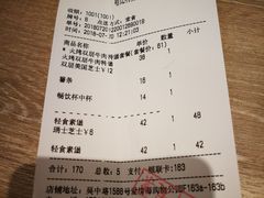 账单-The Habit Burger Grill 哈比特汉堡(爱琴海店)