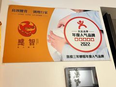 -感智盲人按摩·艾灸·肩颈SPA(岗厦店)
