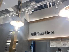 -池奈·咖喱蛋包饭(熙地港店)