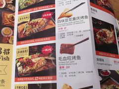 -探鱼·鲜青椒爽麻烤鱼(朝阳悠唐广场店)