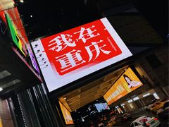 -观音桥步行街