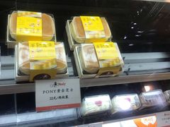 -PONY博尼工房(高岛屋店)