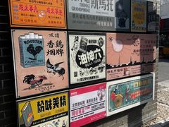 景点-连云港民主路老街