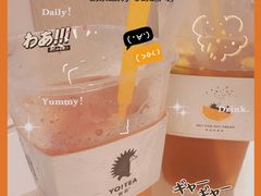 -YO!TEA有茶(科兴科学园店)