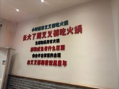 -叉叉裤鲜火锅(空港新城店)