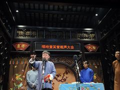 -嘻哈壹笑堂相声茶馆(大儒巷店)