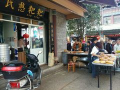 门面-李氏憨粑粑(官渡古镇店)