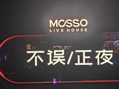 -MOSSO·Liveshow(M3香港广场店)