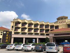 -兴龙酒店(合作路店)