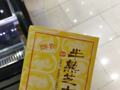 -好利来(道前街店)